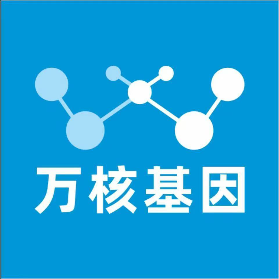遵义红花岗万核基因DNA检测咨询中心